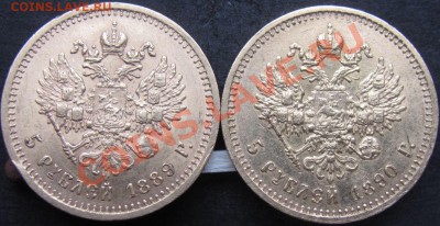 5 рублей 1889г и 1890г. Продажа. - герб.JPG