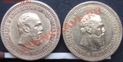5 рублей 1889г и 1890г. Продажа. - портрет.JPG