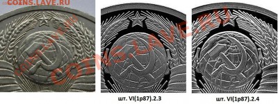 1 руб. 70 лет ВОСР - аверс 2.3 ? - ОКТЯБРЬ-70 (1р, шт.2.3 и 2.4)