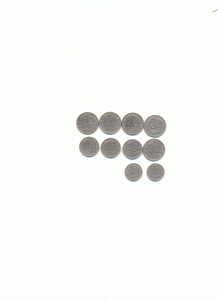 20коп ,15 коп,10 коп - Изображение 001