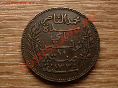 Тунис Франц. 10 сантимов 1916 до 05.10.12 в 21.00 М - IMG_4230