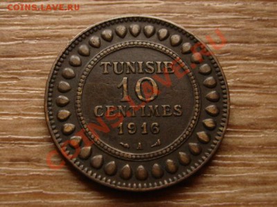 Тунис Франц. 10 сантимов 1916 до 05.10.12 в 21.00 М - IMG_4229