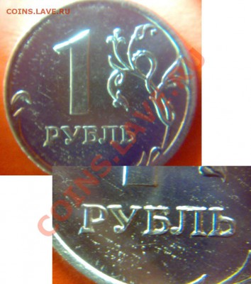 1 рубль 2011 М брак - Безимени-1
