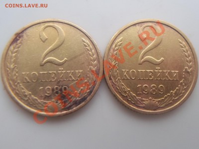 2 копейки 1989 обе московские? - Изображение 841