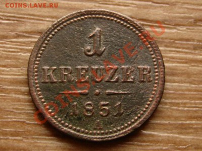 Австрия 1 крейцер 1851 до 05.10.12 в 21.00 М - IMG_4258
