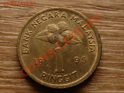 Малайзия 1 рингитт 1995 до 05.10.12 в 21.00 М - IMG_4264