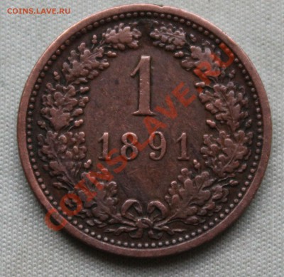 СТАРАЯ АВСТРИЯ 1крейцер 1891г. до 9.10.12г. - IMG_1911.JPG