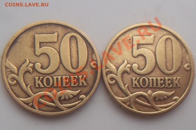 50 к.1998 разные и аверсы и реверсы? - Изображение 849