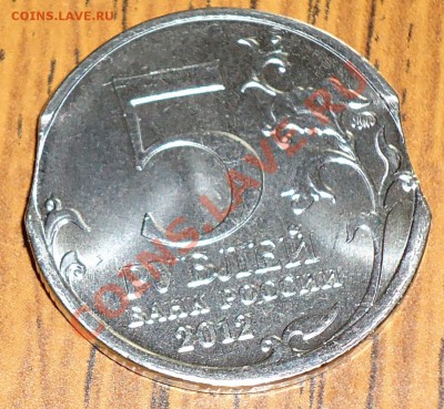 Двойной ВЫКУС, 5р. Бородинское сражение - DSC03073.JPG