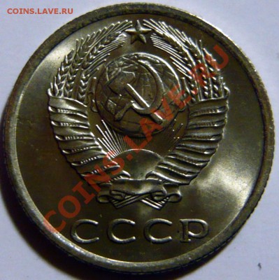 20 копеек 1977г,ШТ.2,3 Ленты ВОГНУТЫЕ ,МЕШКОВОЙ UNC - P1030639.JPG