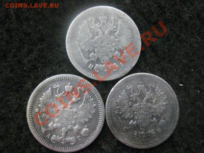 ! 10 копеек, 3 шт. 1870, 1898 и 1908г.       До 8.10.2012г. - пн 8 окт 007.JPG