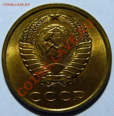3 копейки 1990г ШТ.2, 20 копеек ,МЕШКОВОЙ aUNC.ок.07,10,12 - P1030459.JPG