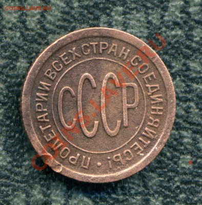 полкопейки 1925 г. до 07.10.2012. 22-00 мск - img427