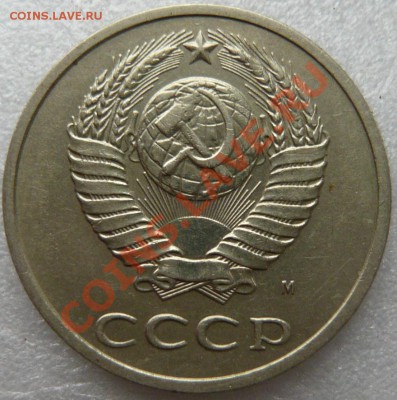 20 копеек 1991г. ШТ.3.3 3к 1991г (ММД),РЕДКАЯ ок07,10,12 - P1030648.JPG