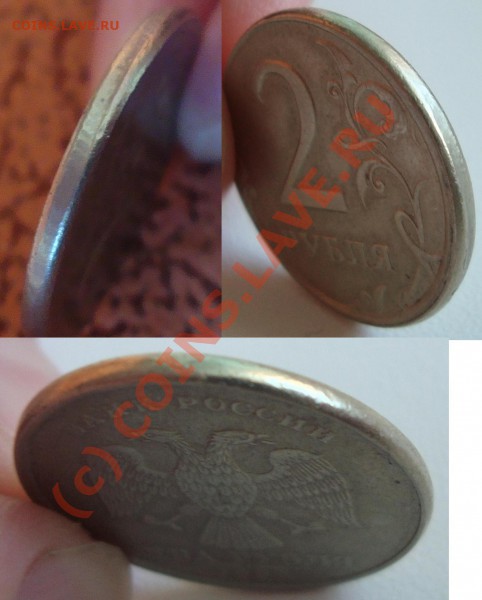 2 рубля 1998 сп - смещение + отсутствие гуртовых насечек. - Гурт.JPG