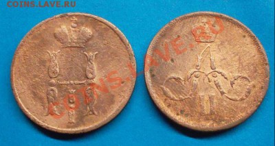 копейка 1833 г. ем фх до 05.10.12 г. в 22:00 мск - SAM_1789.JPG