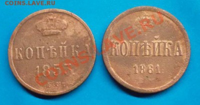 копейка 1833 г. ем фх до 05.10.12 г. в 22:00 мск - SAM_1790.JPG