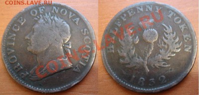 Новая Шотландия полпенни 1832 до 08.10.12, 22-00 - Полпенни Н.Шотландия 1832.JPG