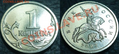 1коп. 2007г.М. Шт.4.21В по 08.10.12г. в 22-00 Москвы. - DSC00004.JPG