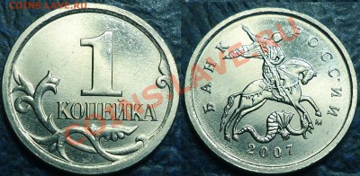 1коп. 2007г.М. Шт.4.21В по 08.10.12г. в 22-00 Москвы. - DSC00001.JPG