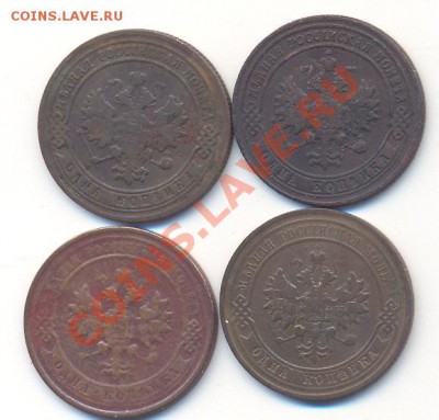 1 копейка 1900, 1904, 1911,1915________________09.10.2012 - 004