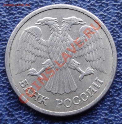 10 рублей ММД 1992 МАГНИТНАЯ RRR!!! До 05.10.12. 22:00 мск - DSC02393.JPG