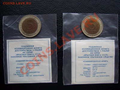 КК 1991 СП "Межнумизматика" Оценка - 100_7735
