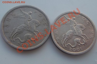 5 копеек 2001г.разный аверс? - Изображение 852