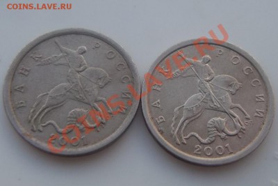 5 копеек 2001г.разный аверс? - Изображение 853