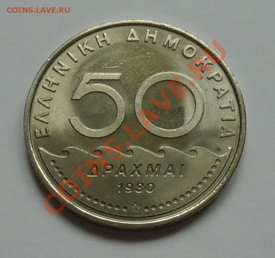 ГРЕЦИЯ - 50 драхм 1980 - СОЛОН - до 9 ОКТЯБРЯ - 511