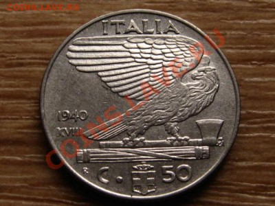 Италия 50 чентезимо 1940 до 05.10.12 в 21.00 М - IMG_4298