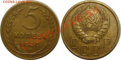 5коп 1940г шт 1.2 узкий серп АИФ-43  хороший  06.10.12 - 40