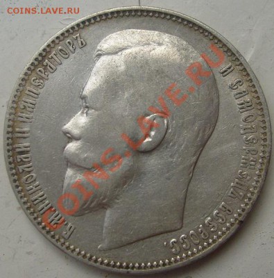 1рубль 1899 до 6 октября 23-00 мск - S6304482.JPG