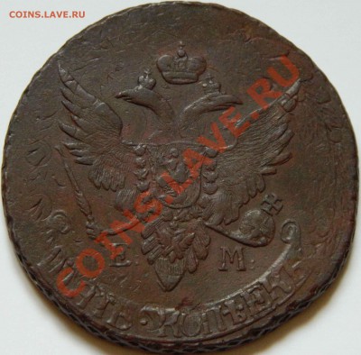 5копеек 1791 Е: М: Отличный Павловский перечекан до 09.10.12 - DSCN1210-8