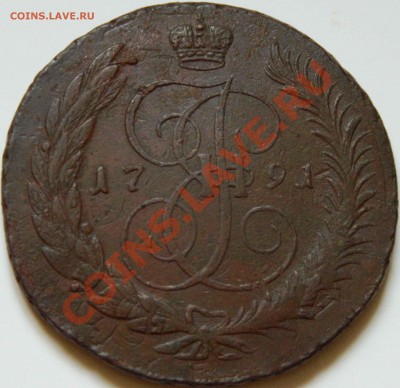5копеек 1791 Е: М: Отличный Павловский перечекан до 09.10.12 - DSCN1208-8
