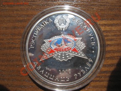 Белорусские монеты - IMG_2256.JPG