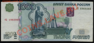 5000 руб образца 1997 - брак нумерации - 1