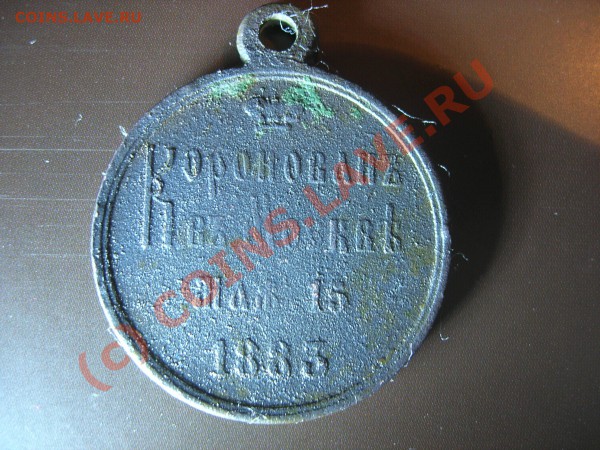 КОРОНАЦИЯ АЛЕКСАНДРА 3 - DSCN4267.JPG