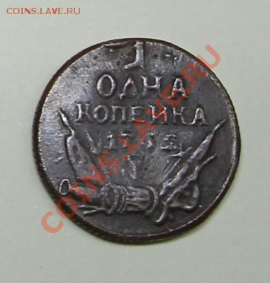 Копейка 1762 - 1762 рев