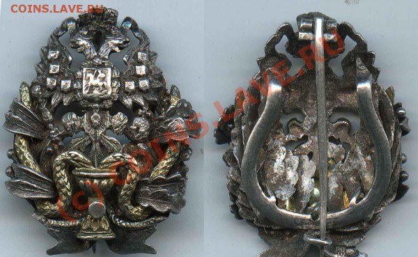 Прошу идентифицировать и оценить знак Царской России - кокарда