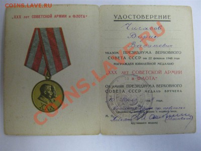 Стар.бумага: прод.карточки,билеты,чеки,справки (пополняется) - 30 лет - 2.JPG