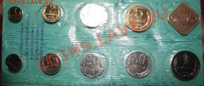 годовой набор 1988 89 90 гг 	всего 5 наборов - IMG_6749
