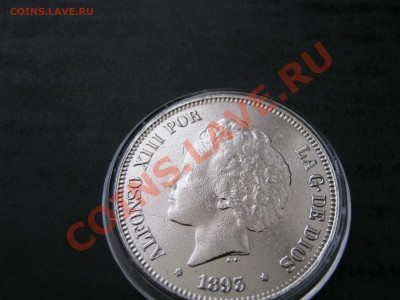 5песет 1893серебро оцените - IMG_2072.JPG