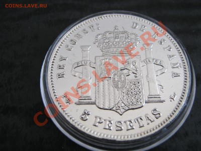 5песет 1893серебро оцените - IMG_2078.JPG