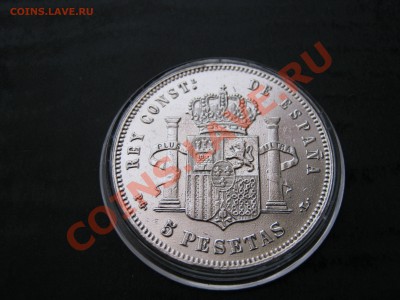5песет 1893серебро оцените - IMG_2079.JPG