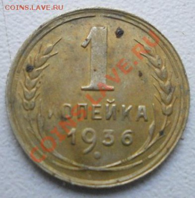 1,2,3,5 копеек 13шт.до 06.10.2012г в 22.00мск. - PA030212.JPG