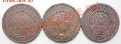 3 копейки Н2 6шт неплохие.до 06.10.2012г в 22.00мск. - P9160130.JPG