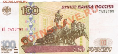 100руб. 1997г. модификация 2001г. до 05.10. - 1 131