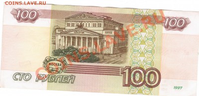 100руб. 1997г. модификация 2001г. серия аЛ. до 05.10. - 1 126