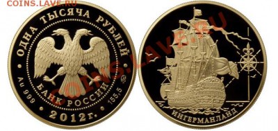 Монеты с Корабликами - россия